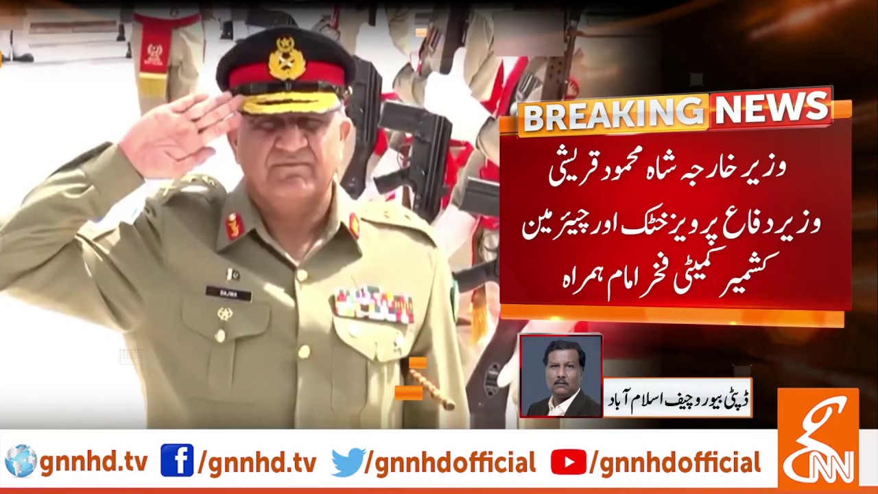 live streaming rmc sport PM Imran & COAS Gen Qamar Javed Bajwa visited LoC: ISPR