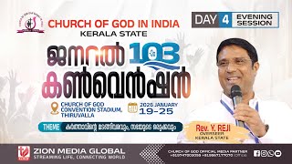103rd GENERAL CONVENTION 2026 | COG , KERALA STATE | DAY 4 | EVENING SESSION | 22 JAN 2026 | LIVE