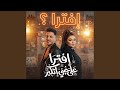 على حبى اتكبر 