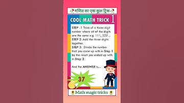 cool math trick🌹 #youtube #gk #math tricks#math games#education ♥️#short video # funny maths 🌹
