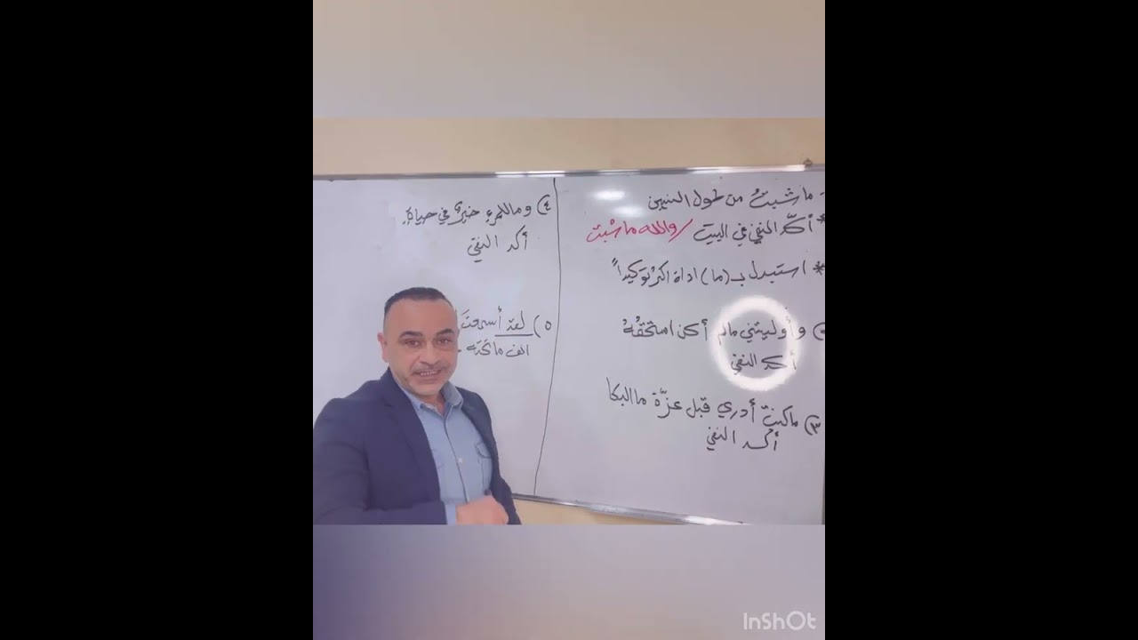 ملاحظات هامة في النفي ١