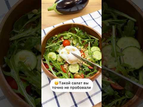 САЛАТ ДЛЯ СТРОЙНЯШЕК