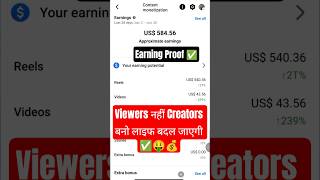 Facebook Earning 🤑🤑 #bvtechzone #facebook #facebooknewupdate2025 #contentmonetization #shortsfeed