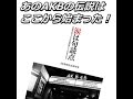 『涙は句読点』で明かされるＡＫＢ４８伝説の始まり！