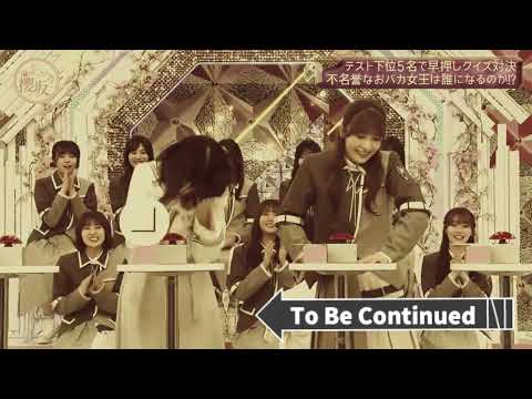 けやかけ、そこさく「to be continued 」集　(櫻坂46 欅坂46)