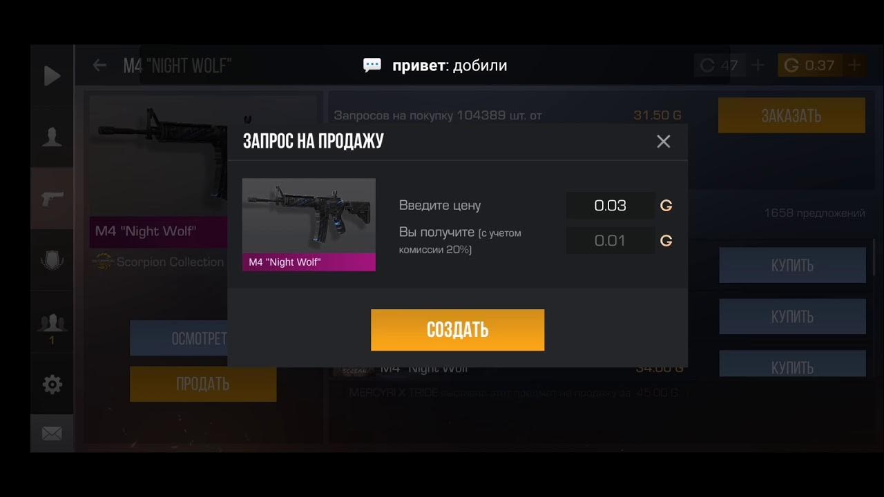 Бс через тг