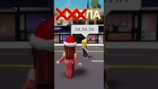 СЕКРЕТсловаШКОЛА😂👍🏻#shorts #short #shortvideo #youtubeshorts #roblox #школа #рек #рекоминдации 🌸