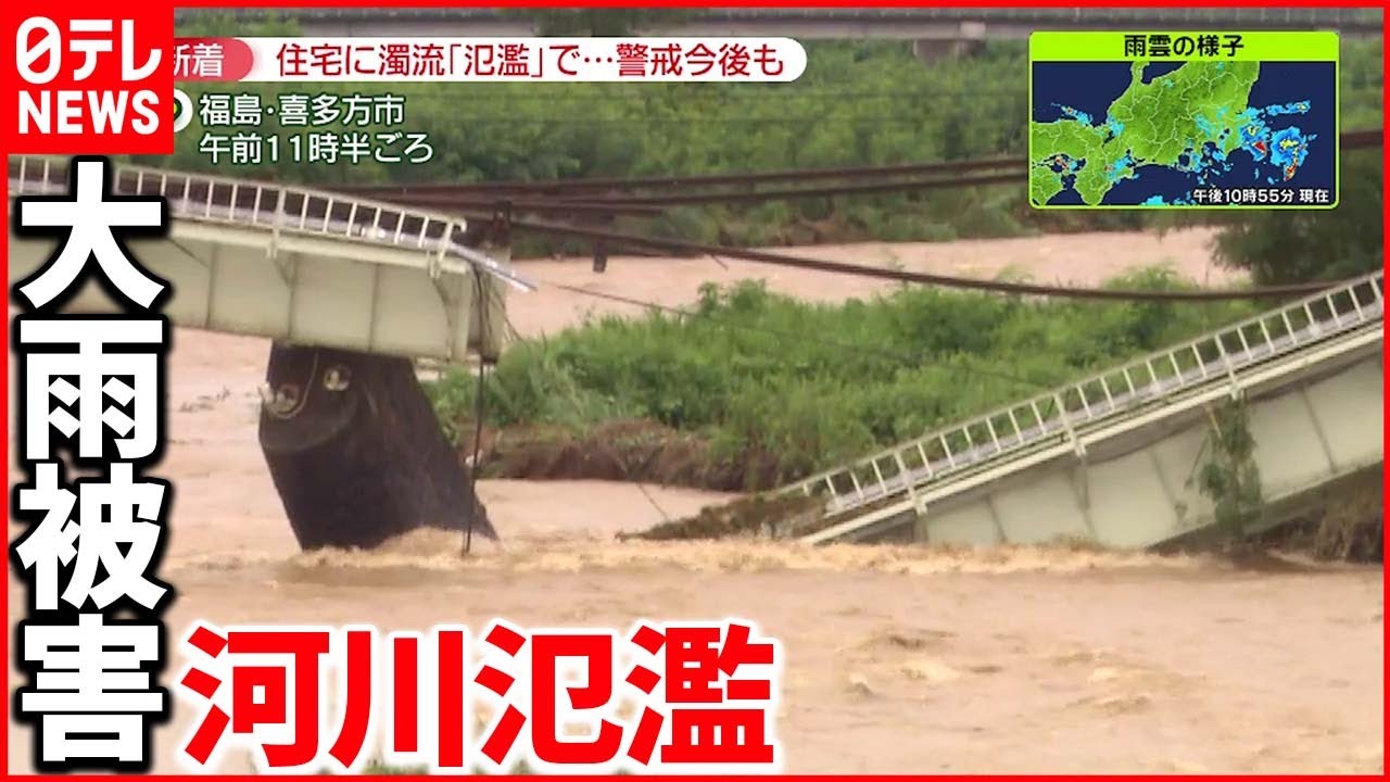 【記録的な豪雨】各地で河川の氾濫や土砂災害  鉄道の橋も崩落  東北・北陸 #鉄道ニュース