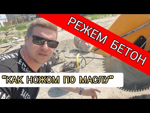 🔴 РЕЖЕМ БЕТОН КАК ХОТИМ 🔴 Как сделать проем под лестницу в бетонной плите.