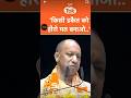 dhamakedar yogi speech