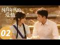 ENG SUB Love Story In The 1970s EP02 ChenFeiYu SunQian