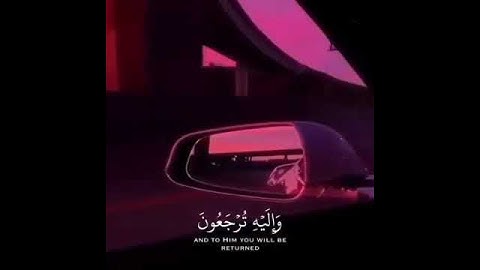آيات تهدي القلوب وتريح النفس😍❤️🤩(1)