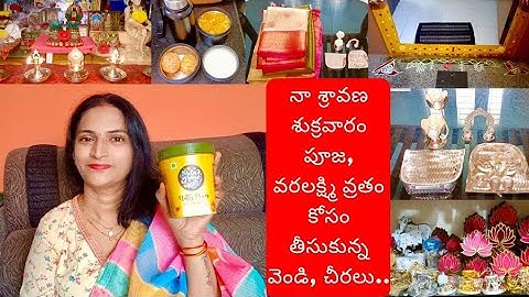 నా శ్రావణ శుక్రవారం పూజ - వరలక్ష్మి వ్రతం కోసం నేను తీసుకున్న వెండి,చీరలు|Milagrow Nuts Nutty Powder