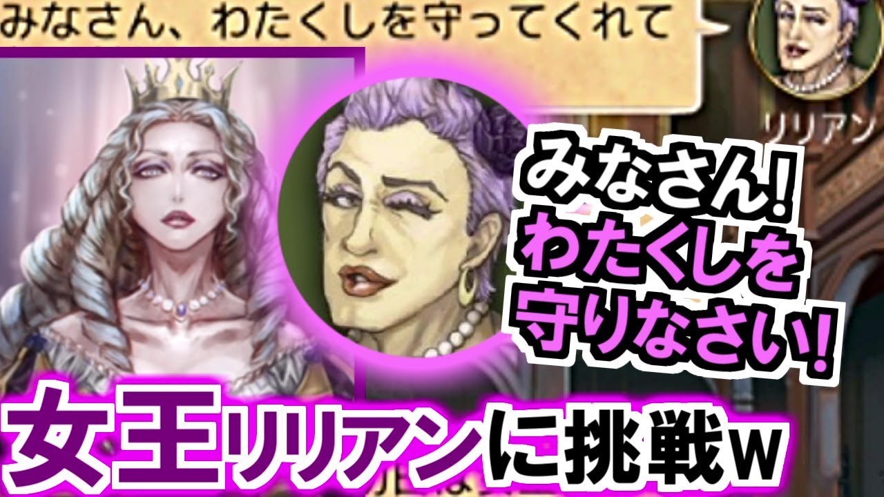 (人狼ジャッジメント)私にひれ伏すのよ…リリアン女王登場に市民一致団結w?解説実況(初心者向け)