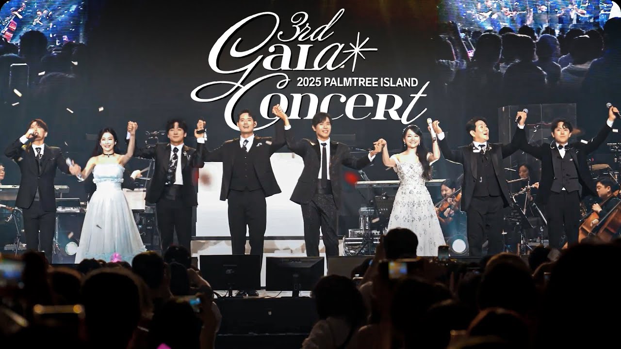 💌주문하신 갈라 콘서트 마지막 이야기가 도착했습니다. 💃🥂🕺 | PALMTREE ISLAND 3rd GALA CONCERT