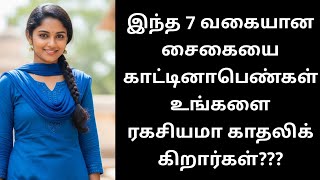 7 Secret Gestures That Show A Woman Truly Loves You