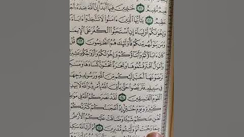الاختلافات بين حفص و شعبة سورة التوبة شرح مفصل