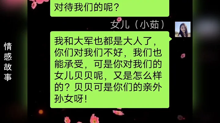 有個偏心的媽媽該怎麼辦 #重男輕女的家庭 #情感故事 - 天天要聞
