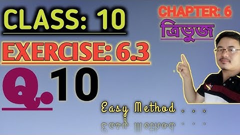 Class 10: Chapter 6// ত্ৰিভুজ// Triangles in Assamese// Exercise 6.3// Q.10