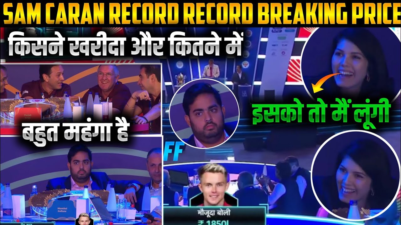 Sam Curran | Sam Curran IPL Auction | Sam Curran record breaking price in IPL | Ipl Auction 2023