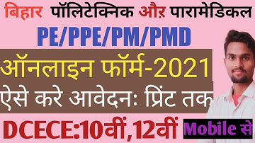Bihar polytechnic and diploma online form-2021|form fill step by step| With Mobile|Online seva|