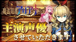 【先行プレイ】この夏発売予定の新作ゲームを発売前に遊んでいいんですか？サンゴさんだけが遊べるのってなんで・・・？！【周央サンゴ】