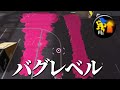 96ガロンのアクション強化ガン積みがすごい…【スプラトゥーン3】
