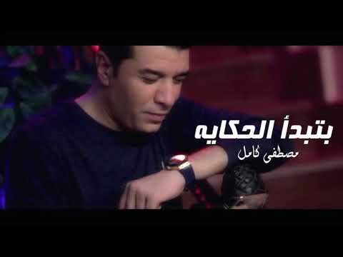 فيديو: هل تبدأ الحكاية؟