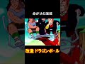 台本を読んでいなかったクリリン