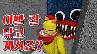 (약간 공포)허기워기 악몽을 꾼 포오 -타키포오 로블록스 애니