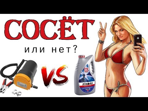 чем залить масло в мост. Смотреть фото чем залить масло в мост. Смотреть картинку чем залить масло в мост. Картинка про чем залить масло в мост. Фото чем залить масло в мост