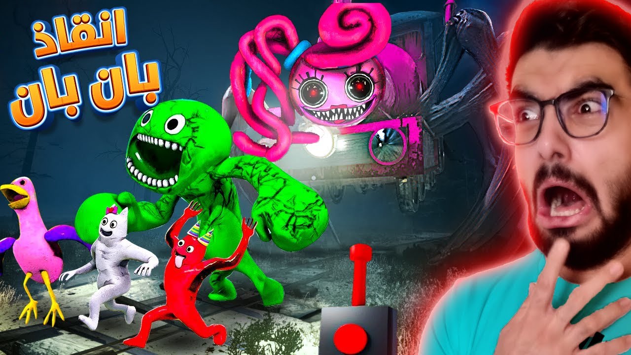 بان بان طلب المساعدة للقضاء على مامي 😡 BanBan 6