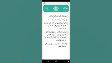 معنی سوره آل عمران قران به زبان ترکی