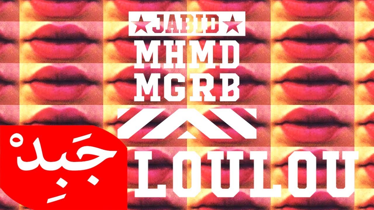 JABiD - my loulou بريدها بريدها