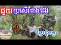 កាន់តែក្តៅកាន់តែចូលកៀកប្រាសាទតាមាន់ធំ