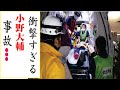 小野大輔の現在!今現在の様子がヤバすぎる・・・