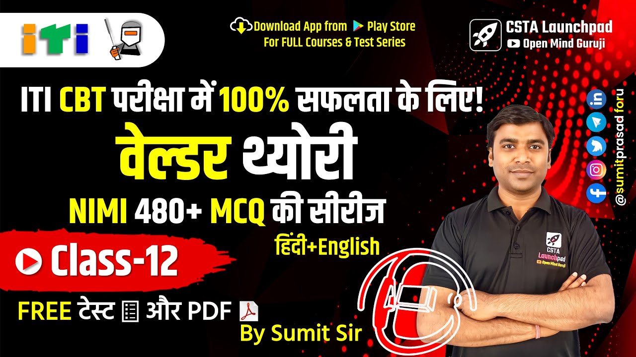 ITI Welder Trade Theory NIMI MCQ Series 12| NIMI Welder MCQ Question Bank Bharat Skill By Sumit Sir