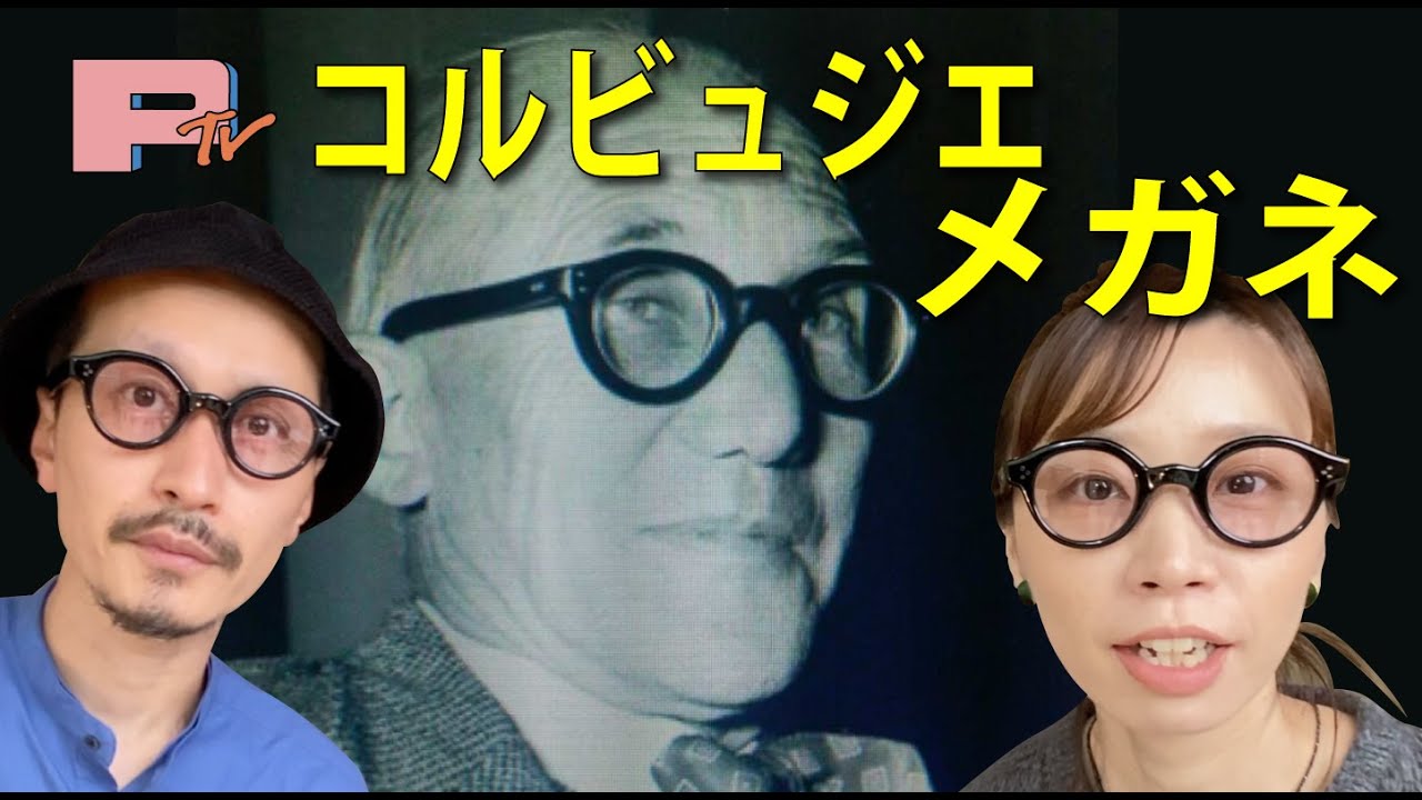 新品 Lesca CORBUSIER ヴィンテージ コルビュジェ メガネ 新品 Lesca CORBUSIER ヴィンテージ コルビュジェ メガネ