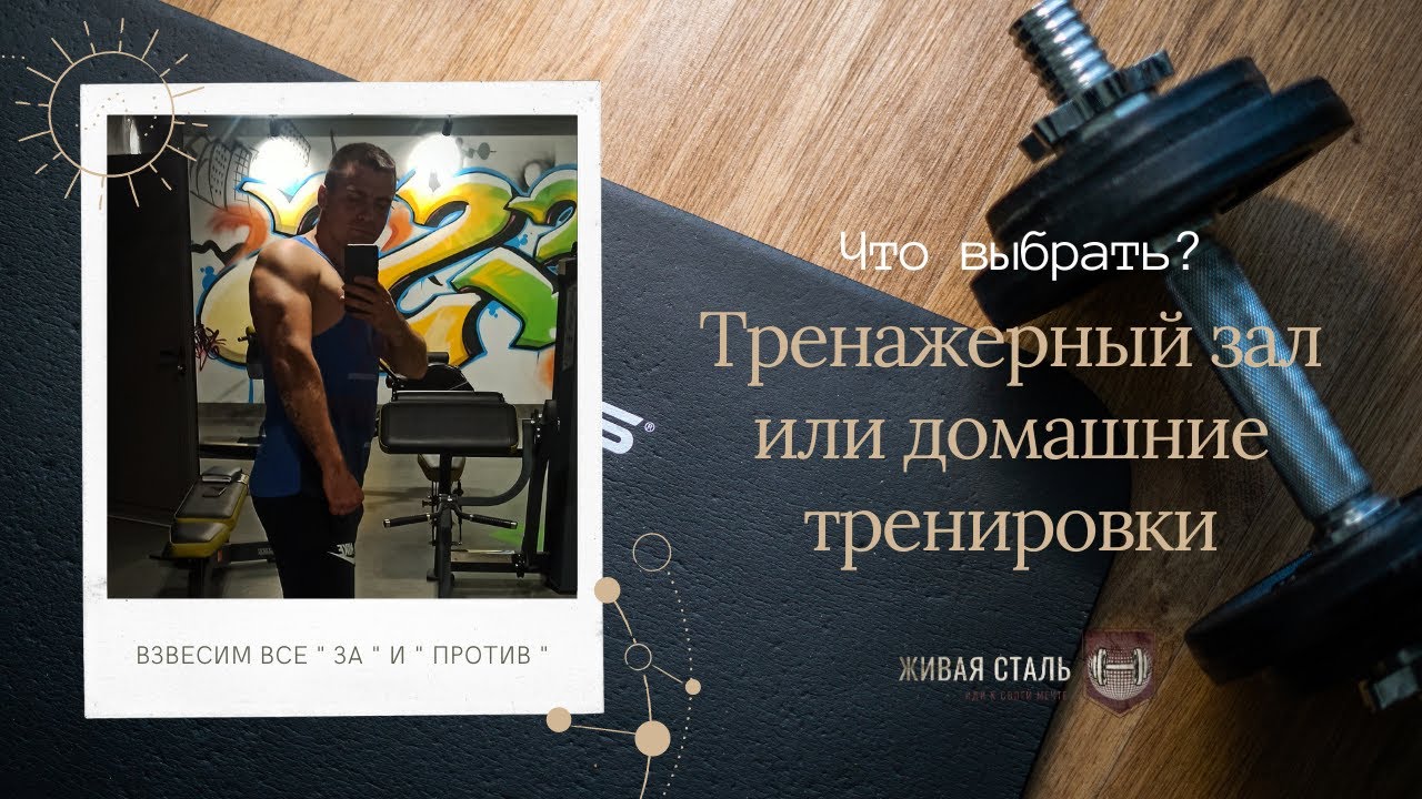 Тренируйся здесь