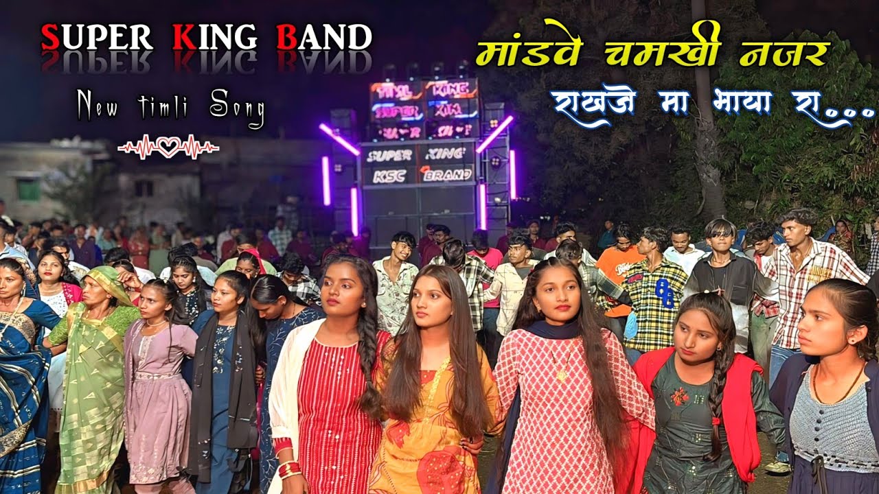 मांडवे चमखी नजर रखजे मा भाया रा || SUPER KING BAND 🥁|| NON STOP TIMLI SONG|| 2026