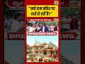 Bhaiyaji Kahin | "क्यों राम मंदिर पर चर्चा हो रही है?" | Prateek Trivedi | #shorts