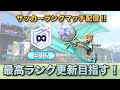【Nintendo Switch Sports】最高ランク目指して野良マッチ!#shorts 【∞11〜】