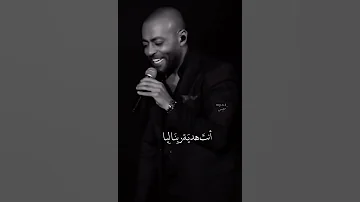 وبتحلى الدنيا في عيني وأنا جنبك ف متبعدنيش ح بك فعل ا بيخليني أتمسك بالدنيا وأعيش 