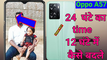 how to set 12 hour time in Oppo A57 Mobile / 24 hour ka time 12 hour me kaise change kare Oppo a57