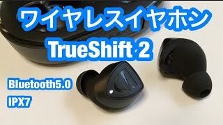 買うならコレ! TrueShift 2・ ワイヤレスイヤホン・ Type C 高音質 低遅延 Bluetooth5.0 IPX7 防水 【超大3000mAh容量 / 100時間音楽再生】紹介