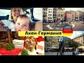 Жизнь  в Германии/Прогулка по Ахену