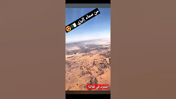 من سماء اليزي الجزائر القارة From The Sky Of Illizi The Continent Of Algeria 
