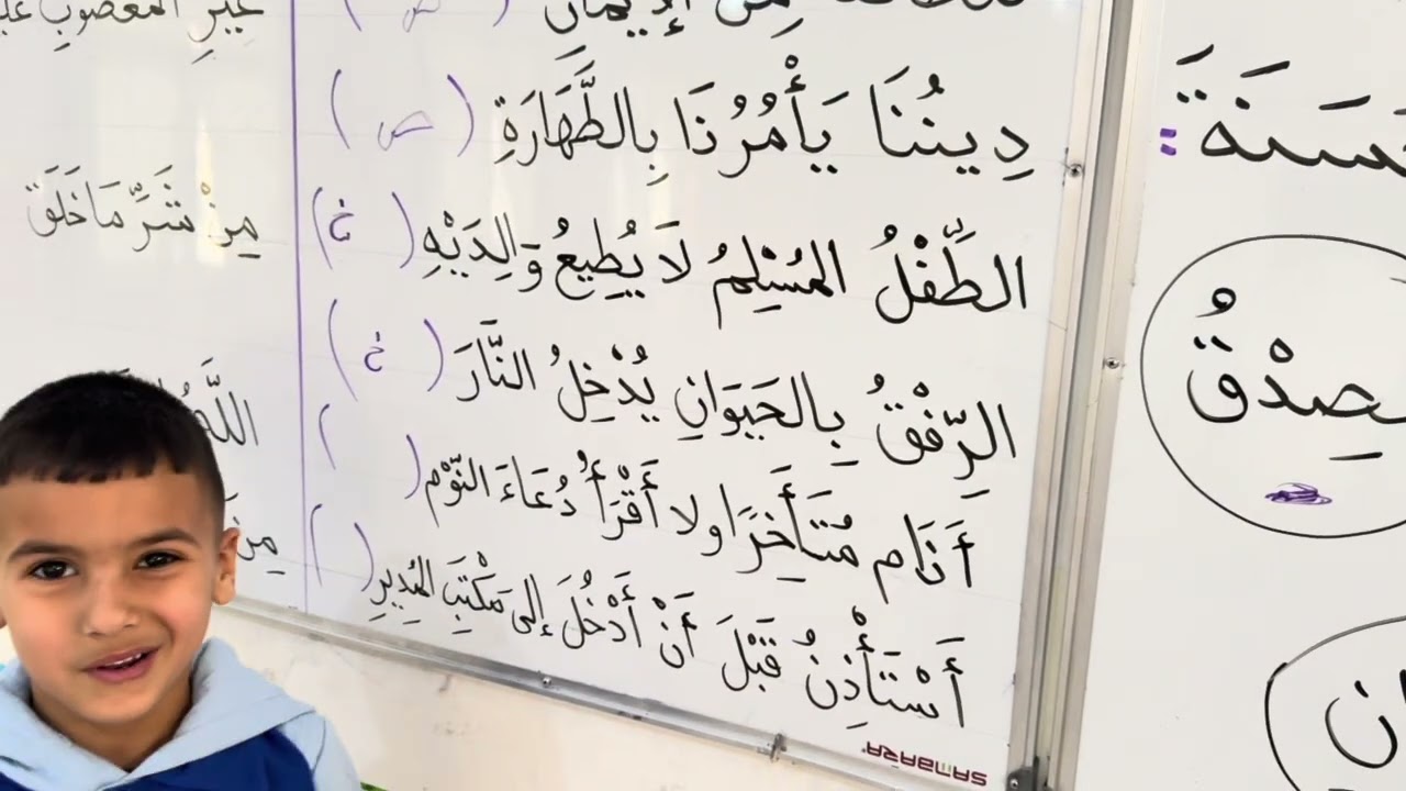 اختبار الفصل الثاني في التربية الإسلامية (النموذج 1) السنة الأولى 