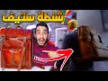 وصلتني شنطة ستيف ! حصلت فيها اشياء اسطورية ! حرق السكنات القادمة ؟! 😍🧐 || FORTNITE