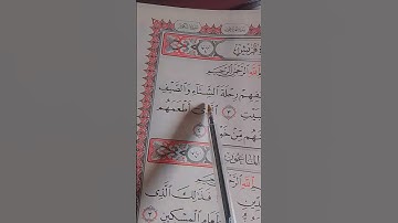 سوره قريش💕#اكسبلور #المصحف